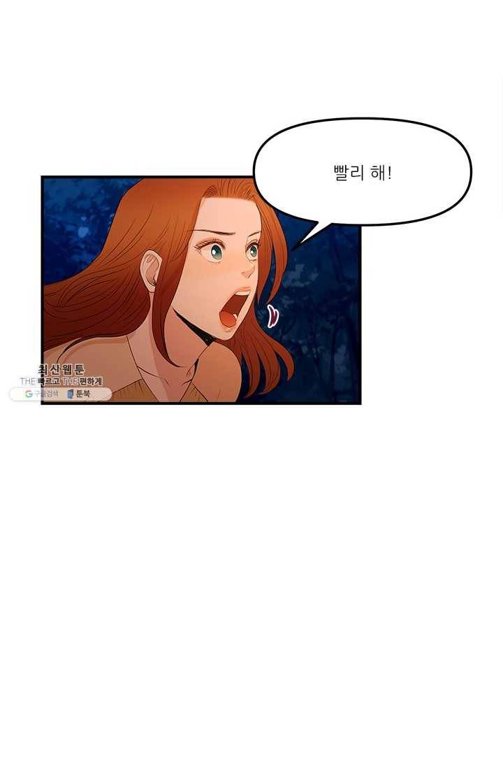 로그인 러브시티 9화 13