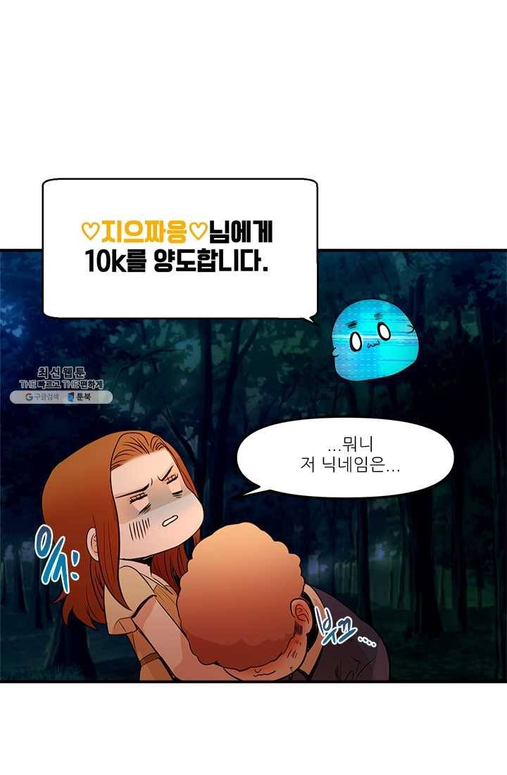 로그인 러브시티 9화 14