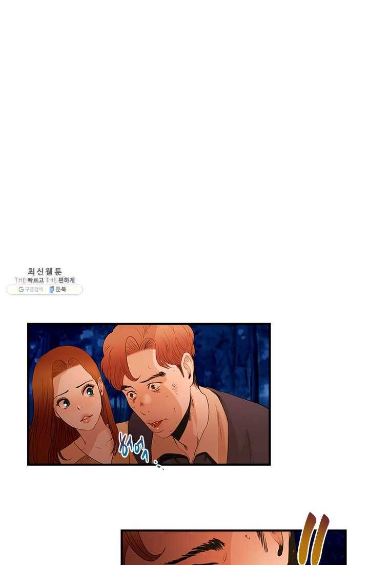 로그인 러브시티 9화 15