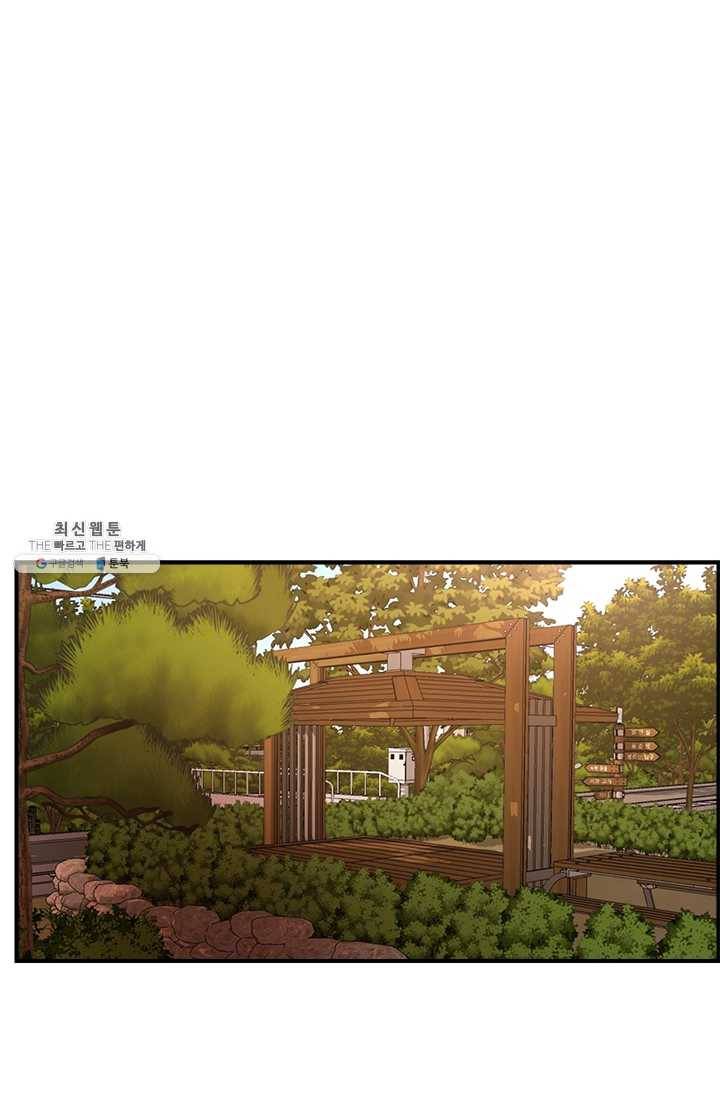 로그인 러브시티 12화 2