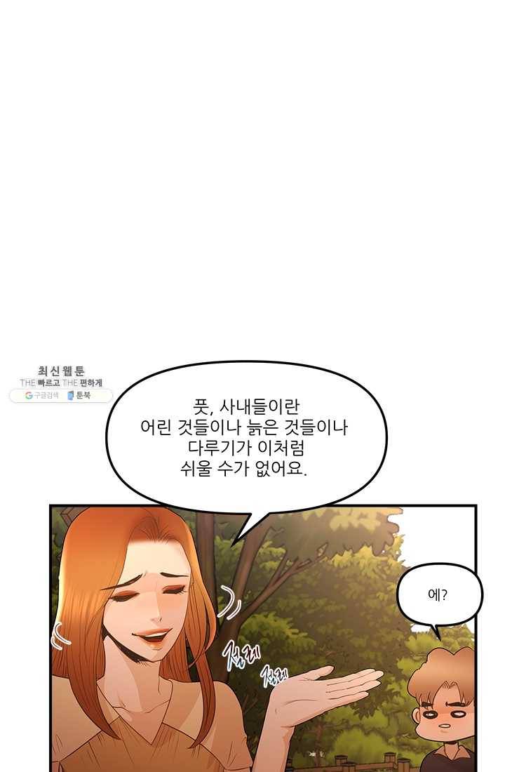 로그인 러브시티 12화 5