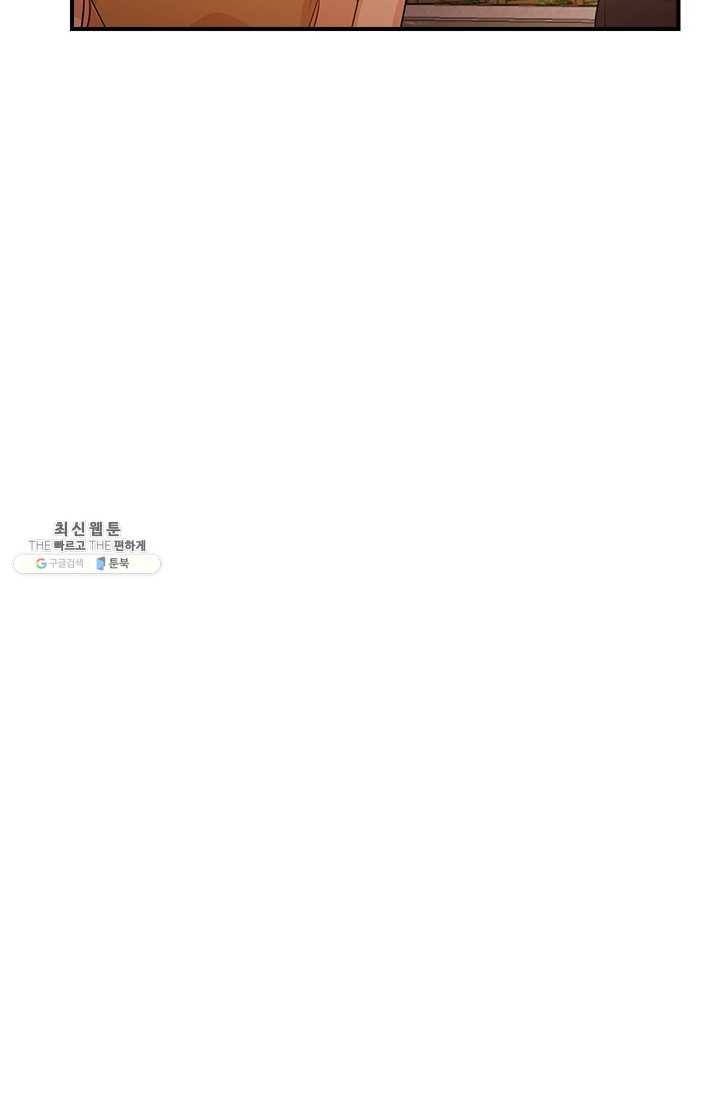 로그인 러브시티 12화 6
