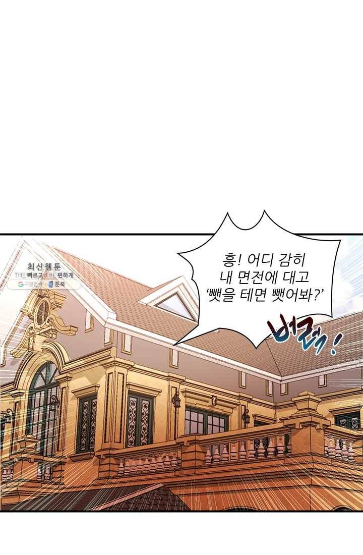 로그인 러브시티 12화 7