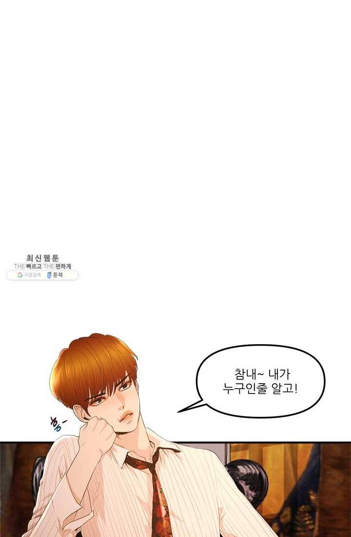 로그인 러브시티 12화 8