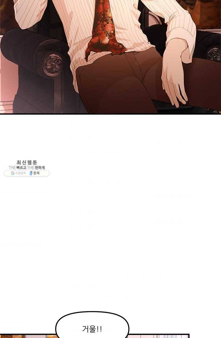 로그인 러브시티 12화 9