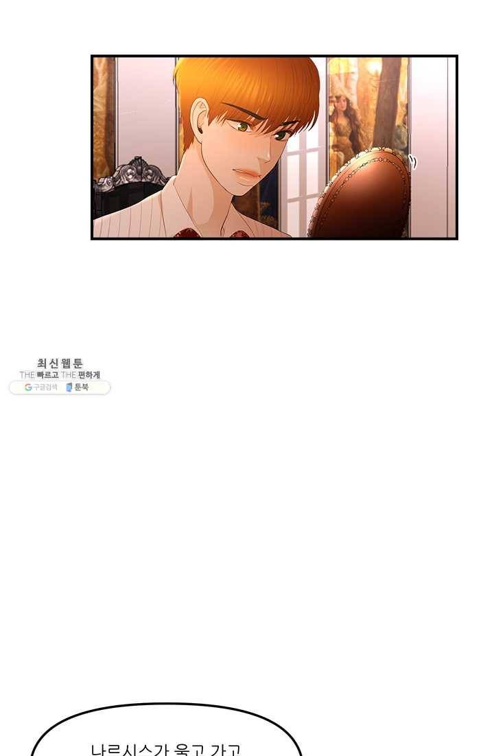 로그인 러브시티 12화 11