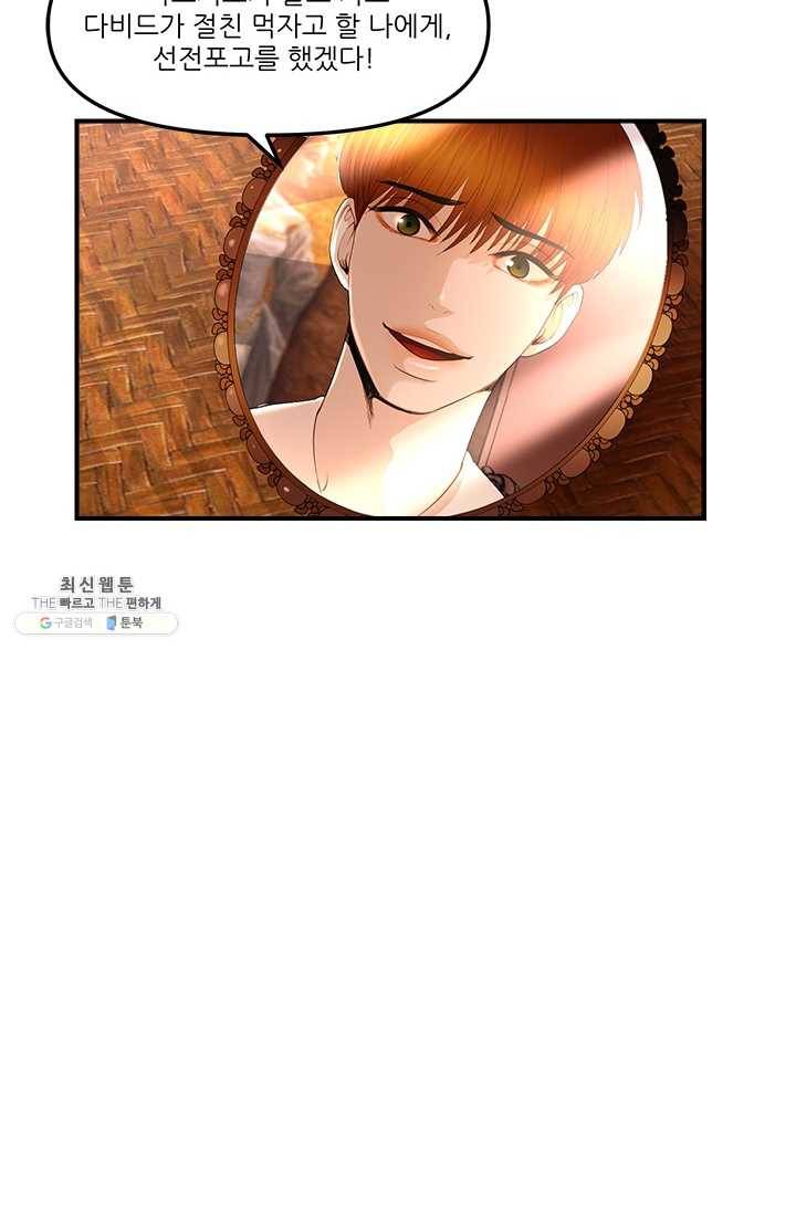 로그인 러브시티 12화 12