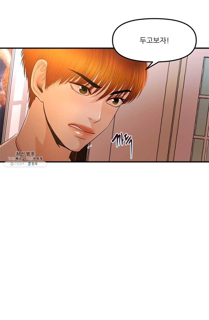 로그인 러브시티 12화 13