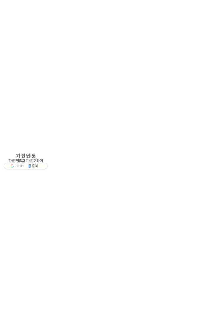 로그인 러브시티 12화 15