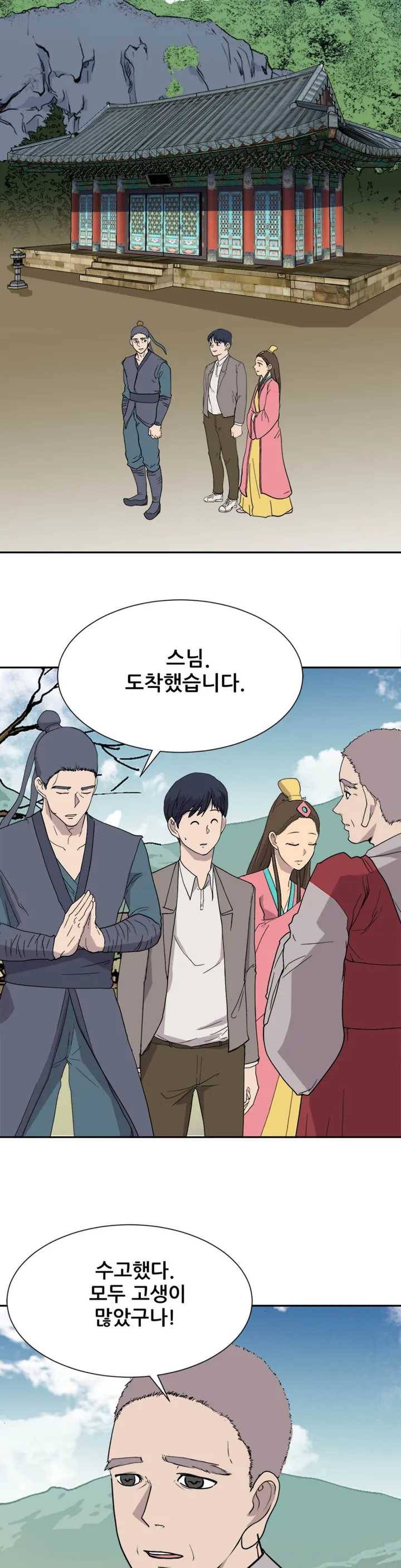 한여름 밤의 꿈 8화 2