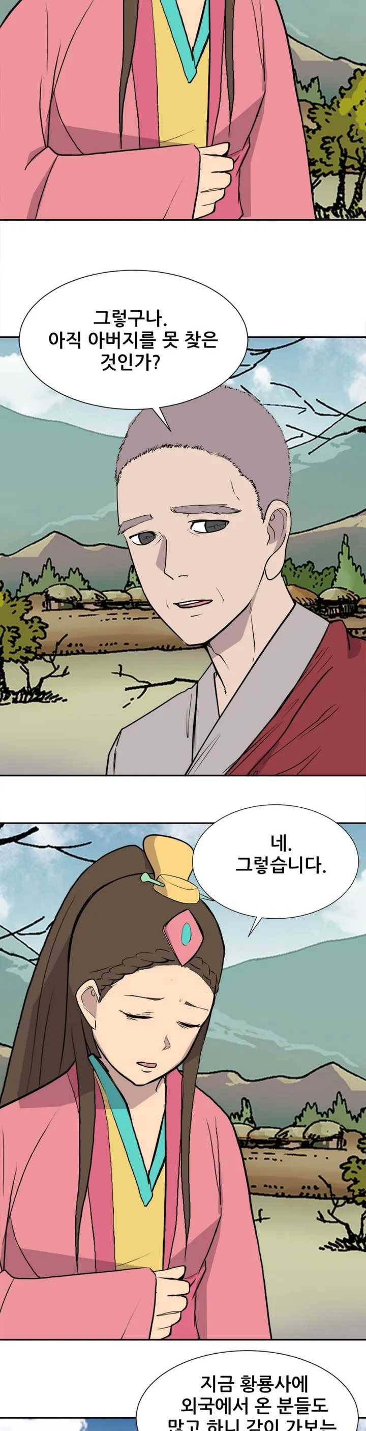 한여름 밤의 꿈 8화 4
