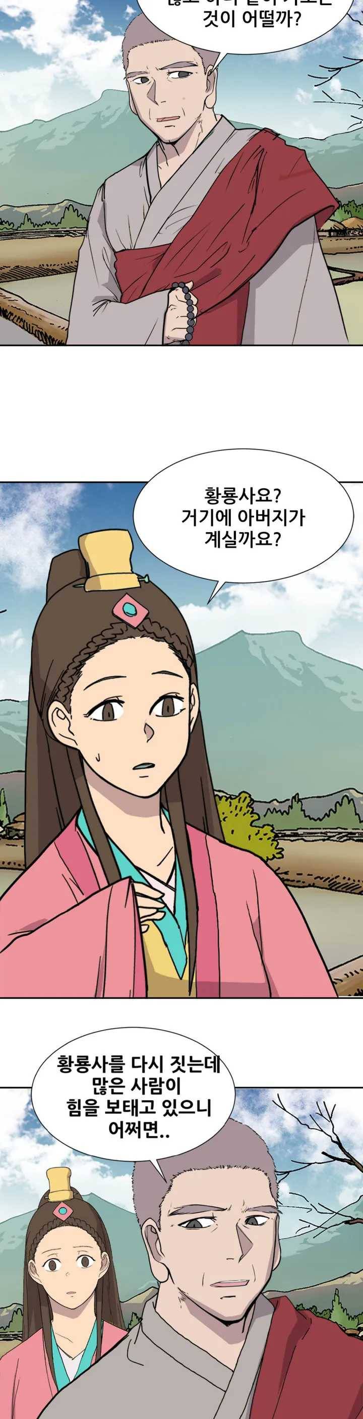 한여름 밤의 꿈 8화 5