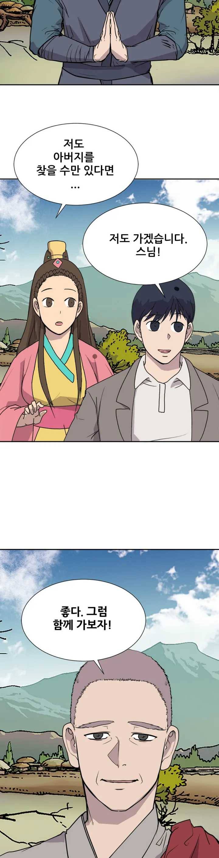 한여름 밤의 꿈 8화 7