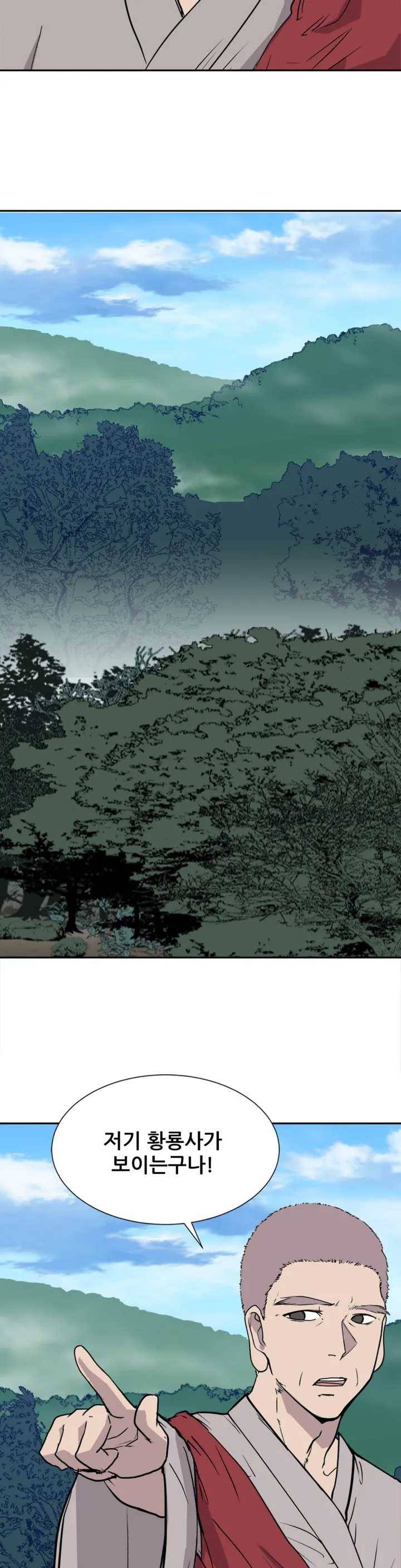 한여름 밤의 꿈 8화 8