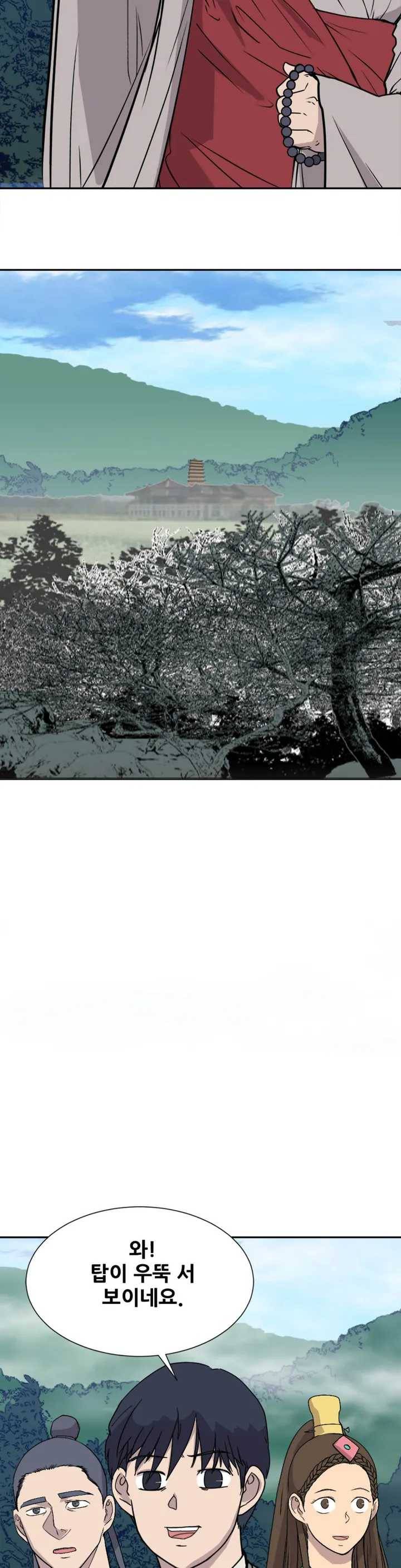 한여름 밤의 꿈 8화 9