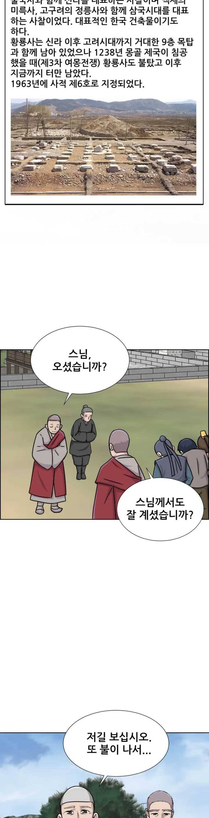 한여름 밤의 꿈 8화 11