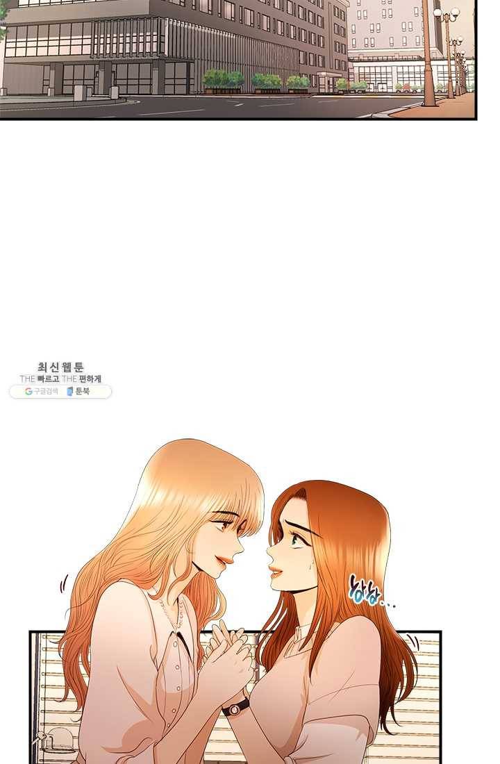 로그인 러브시티 21화 3