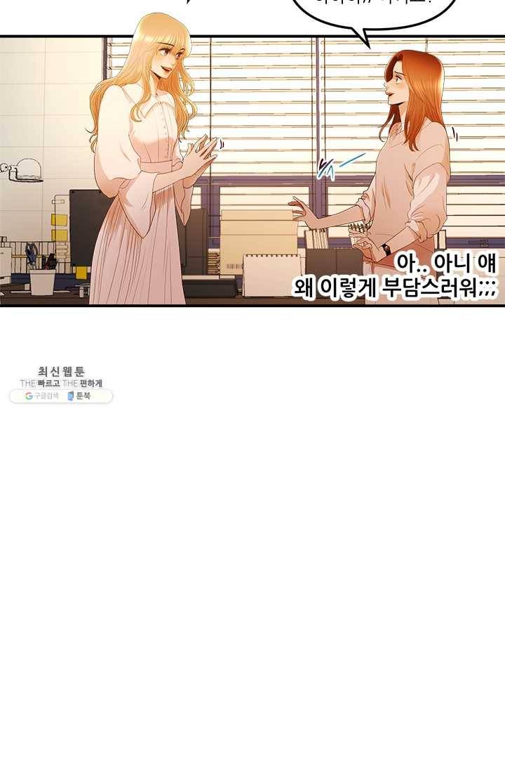 로그인 러브시티 21화 5