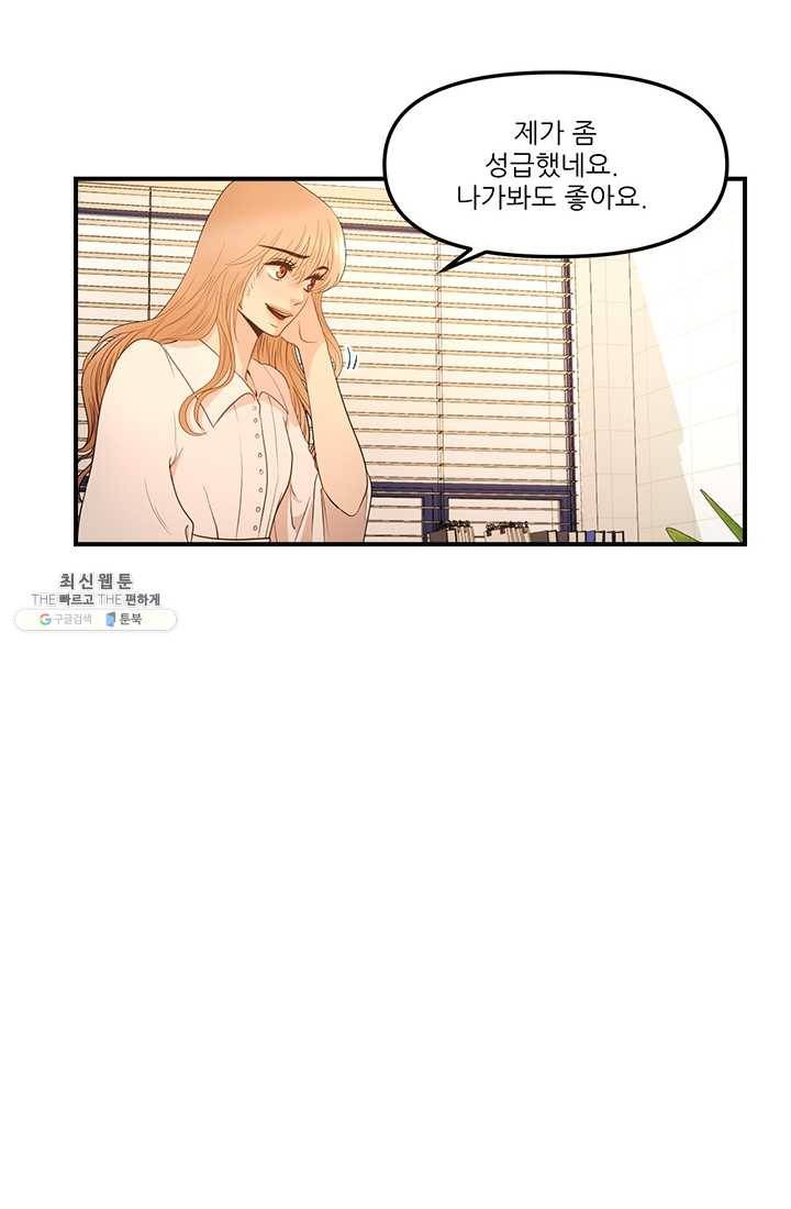로그인 러브시티 21화 6