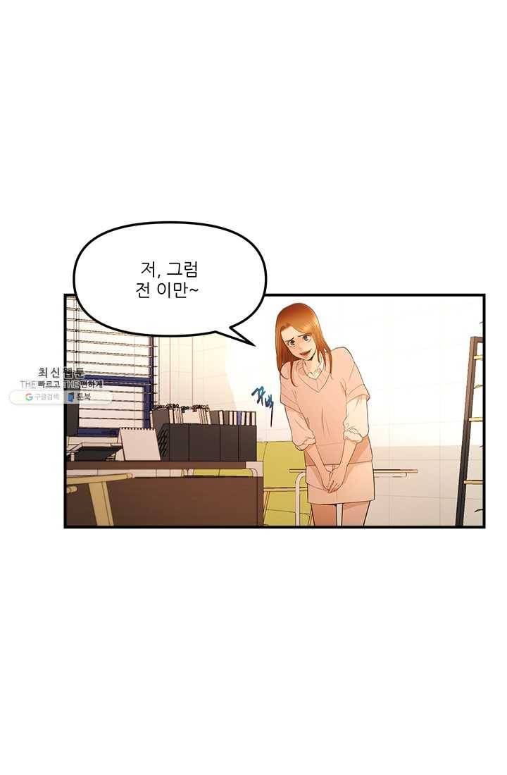 로그인 러브시티 21화 7