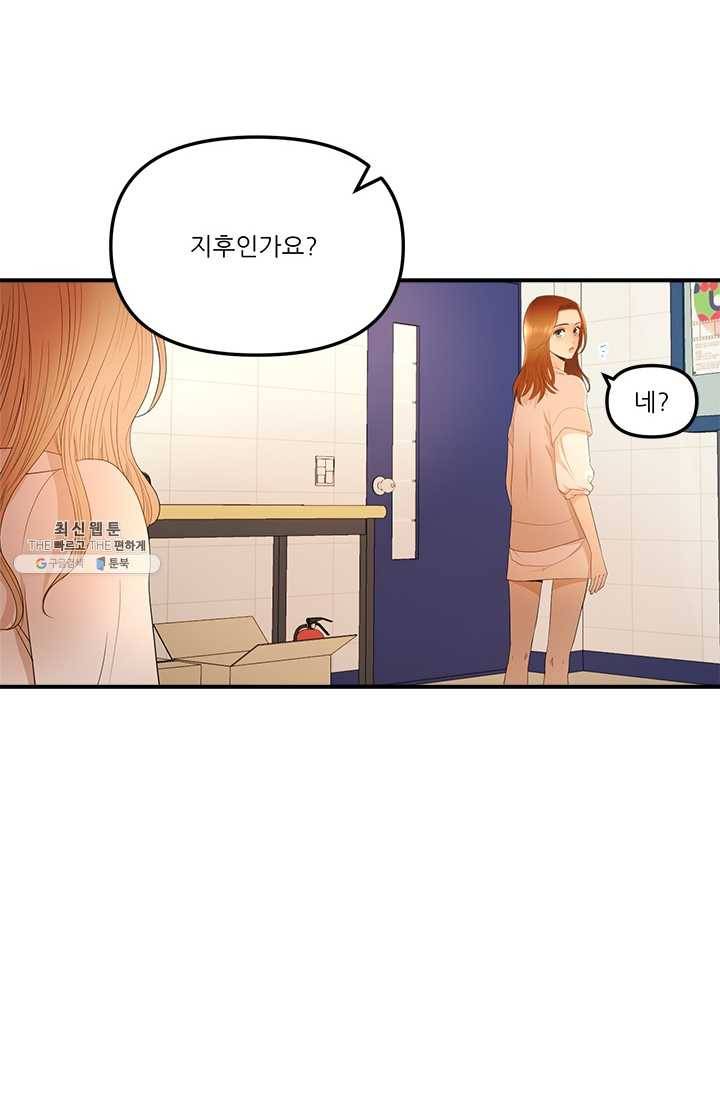 로그인 러브시티 21화 8