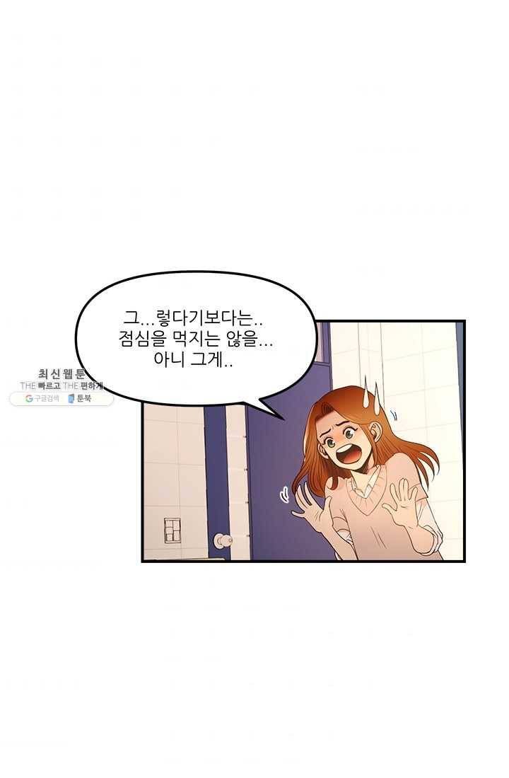 로그인 러브시티 21화 10