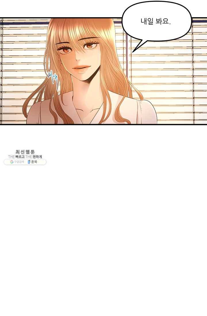 로그인 러브시티 21화 12