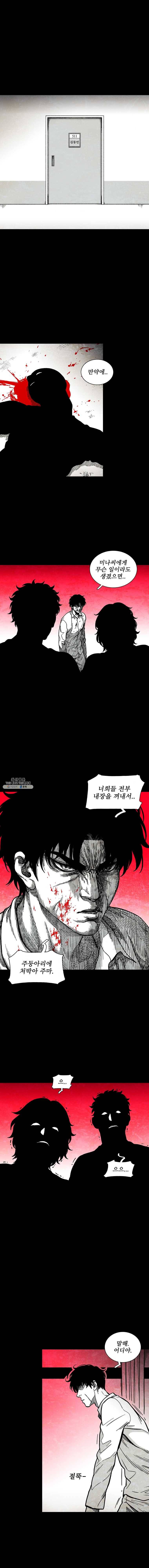구원 11화 1