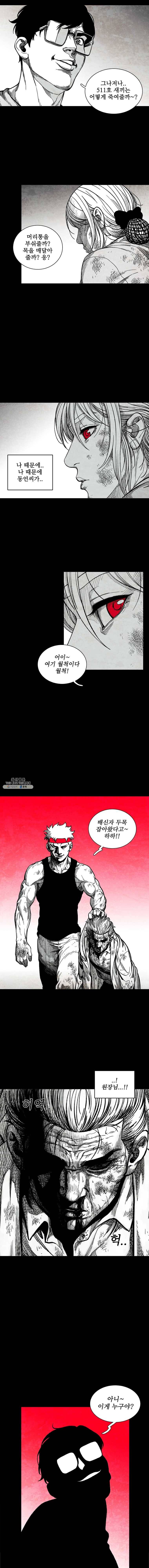 구원 11화 4