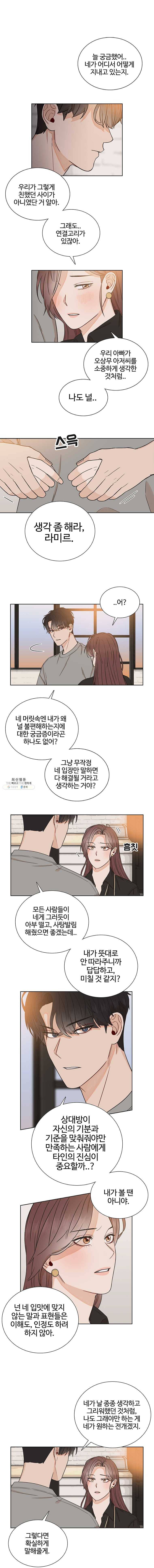 미드나잇 블루 28화 1