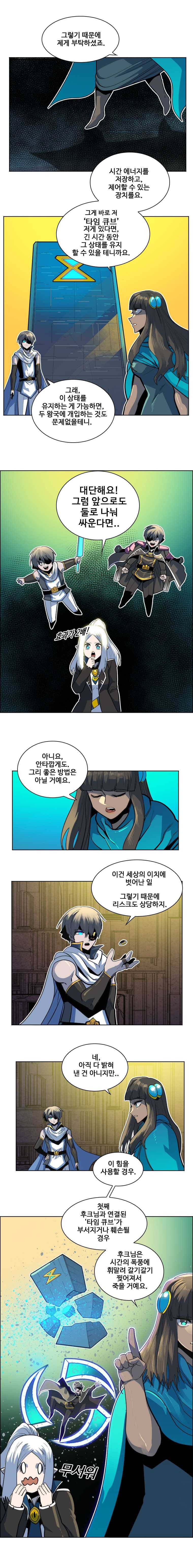 후크 174화 후숙이와난쟁이 2