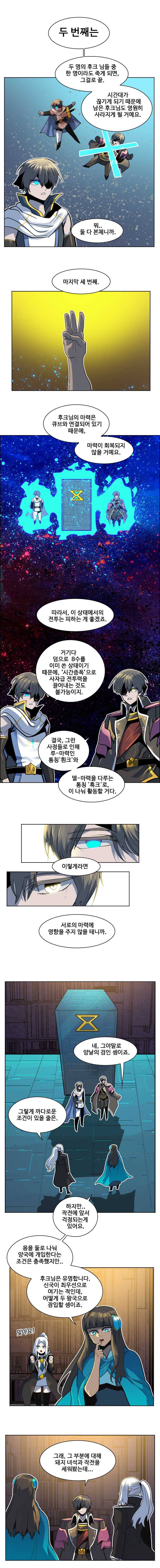후크 174화 후숙이와난쟁이 3