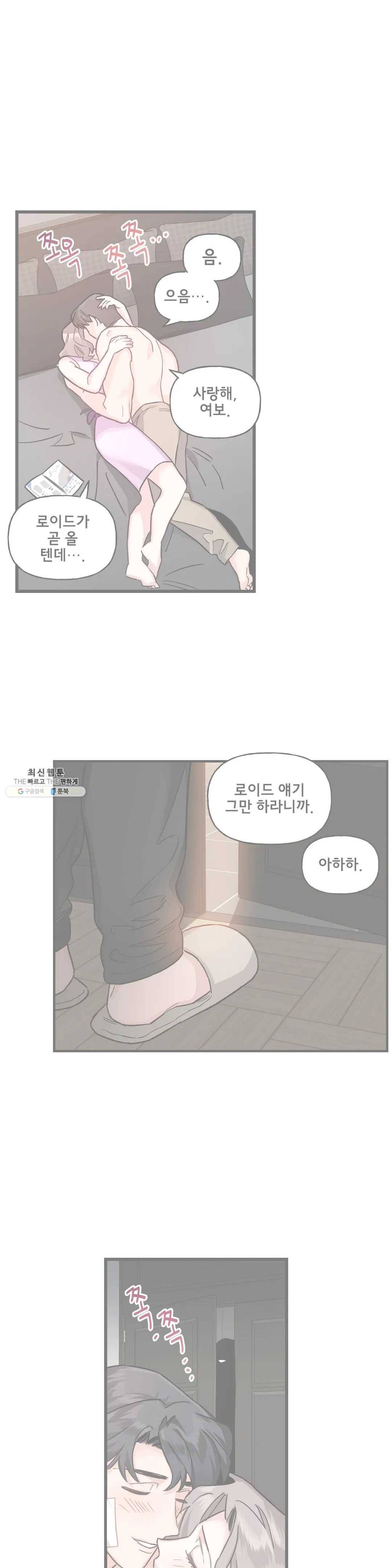 켈로이드 34화 1