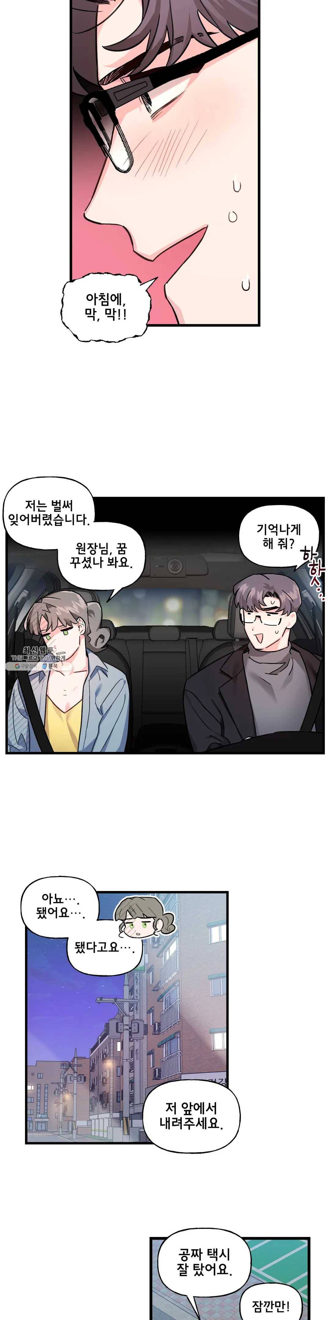 켈로이드 34화 5