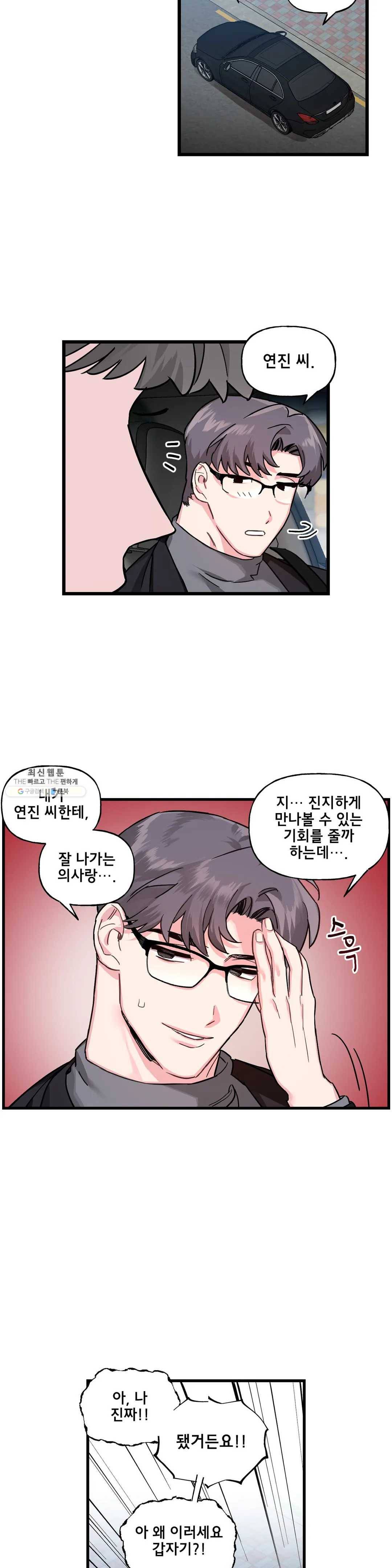 켈로이드 34화 6