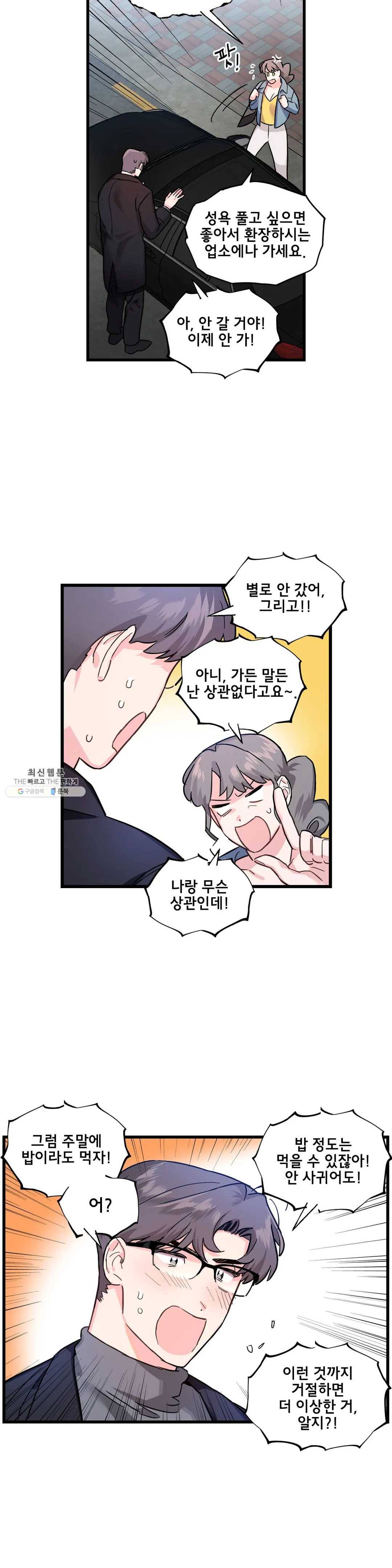 켈로이드 34화 7