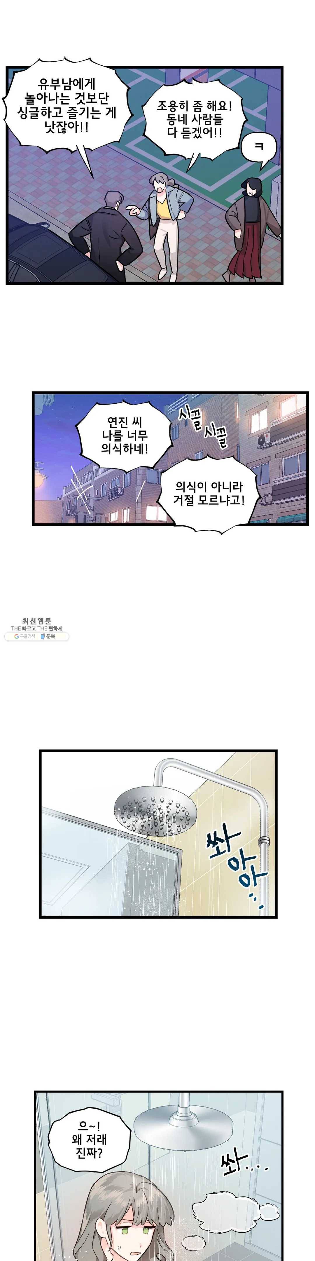 켈로이드 34화 8