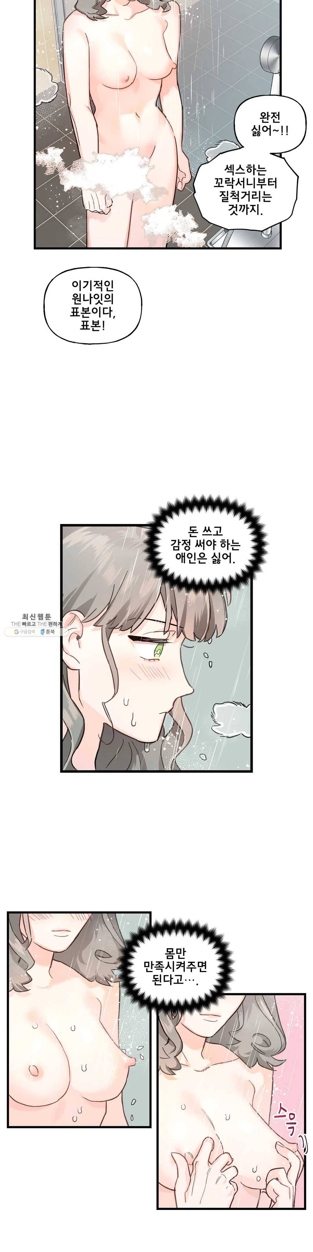 켈로이드 34화 9