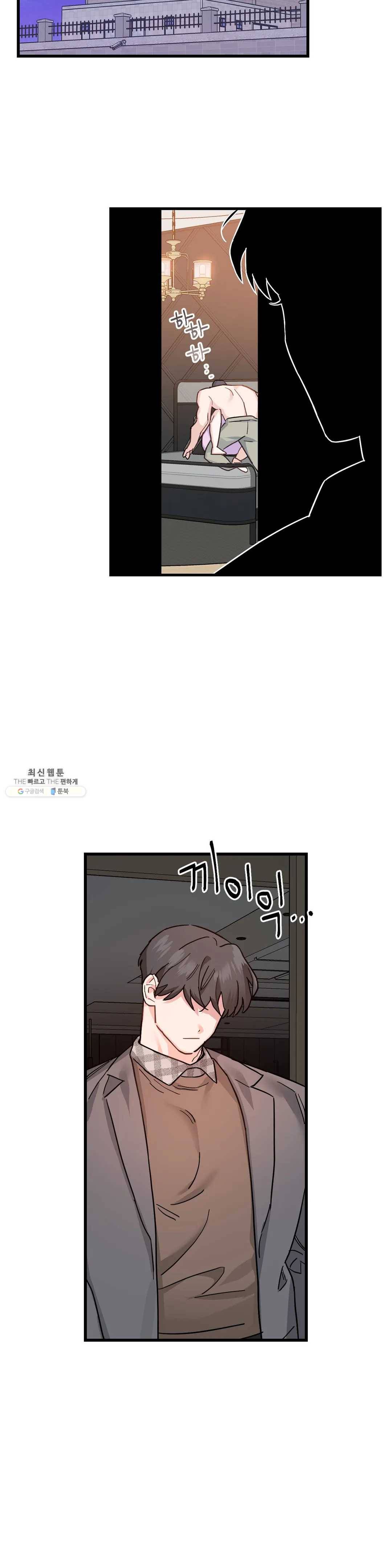 켈로이드 34화 11