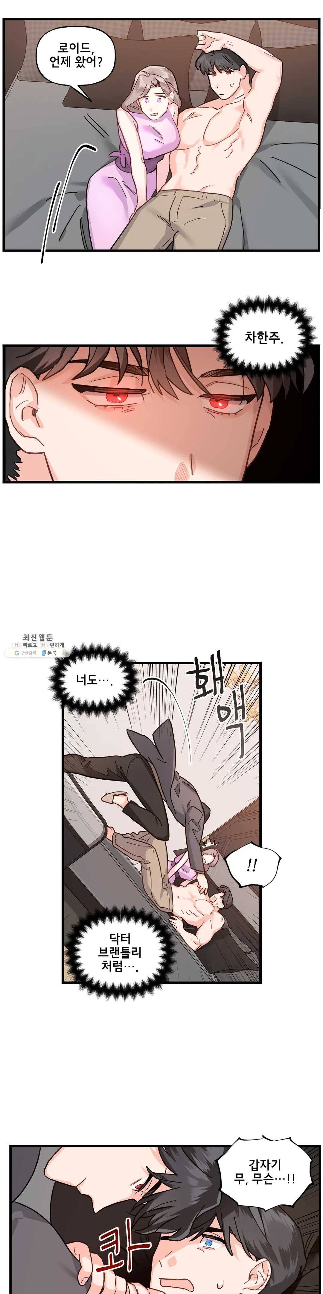 켈로이드 34화 12