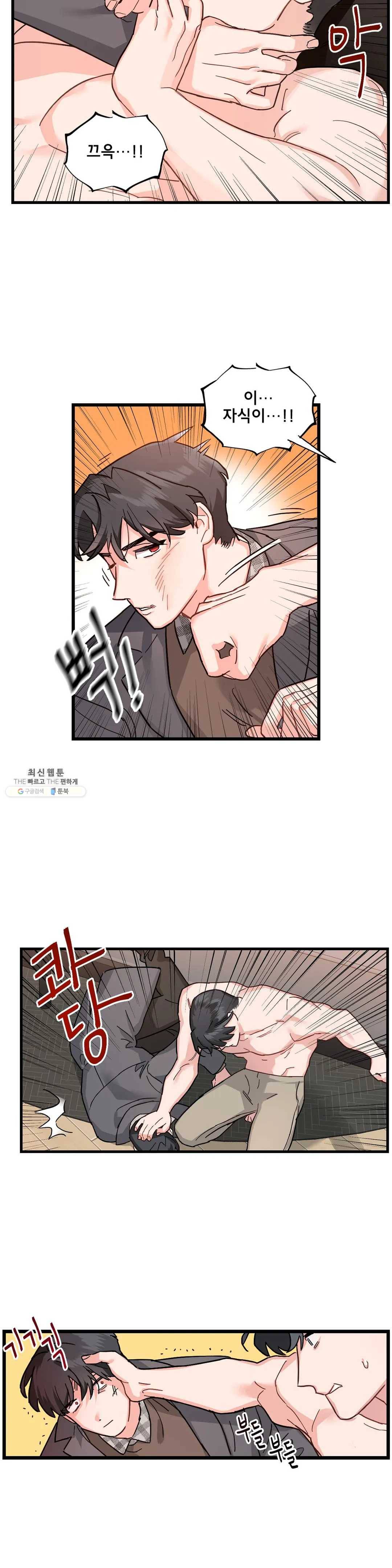 켈로이드 34화 13