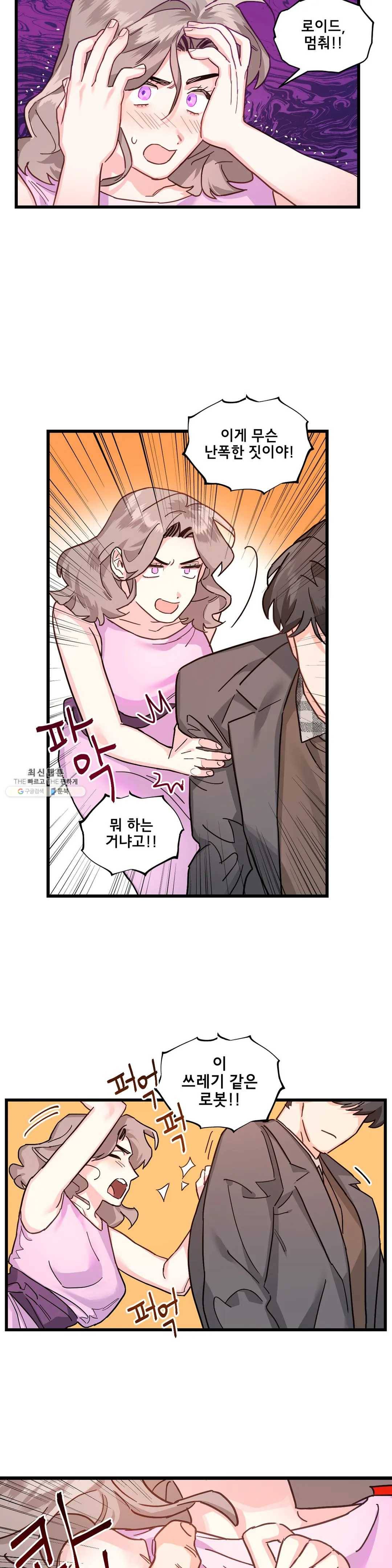 켈로이드 34화 15