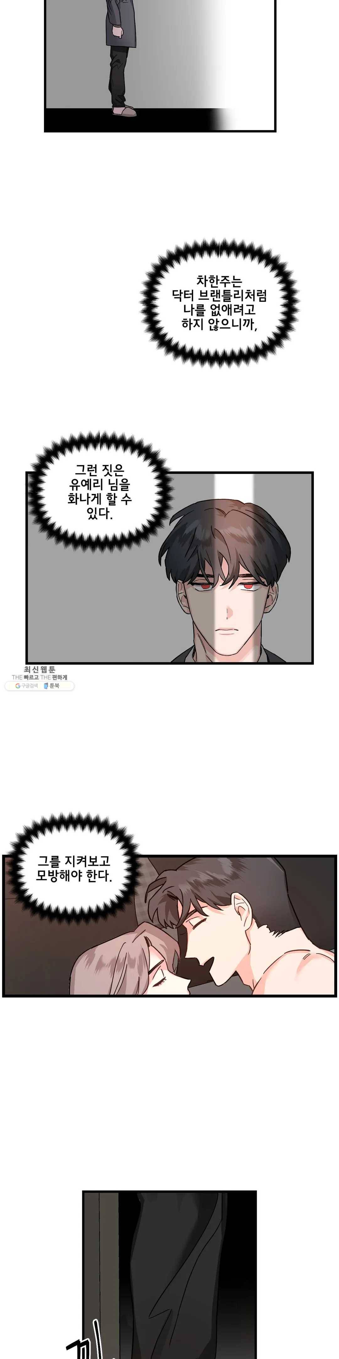 켈로이드 34화 17