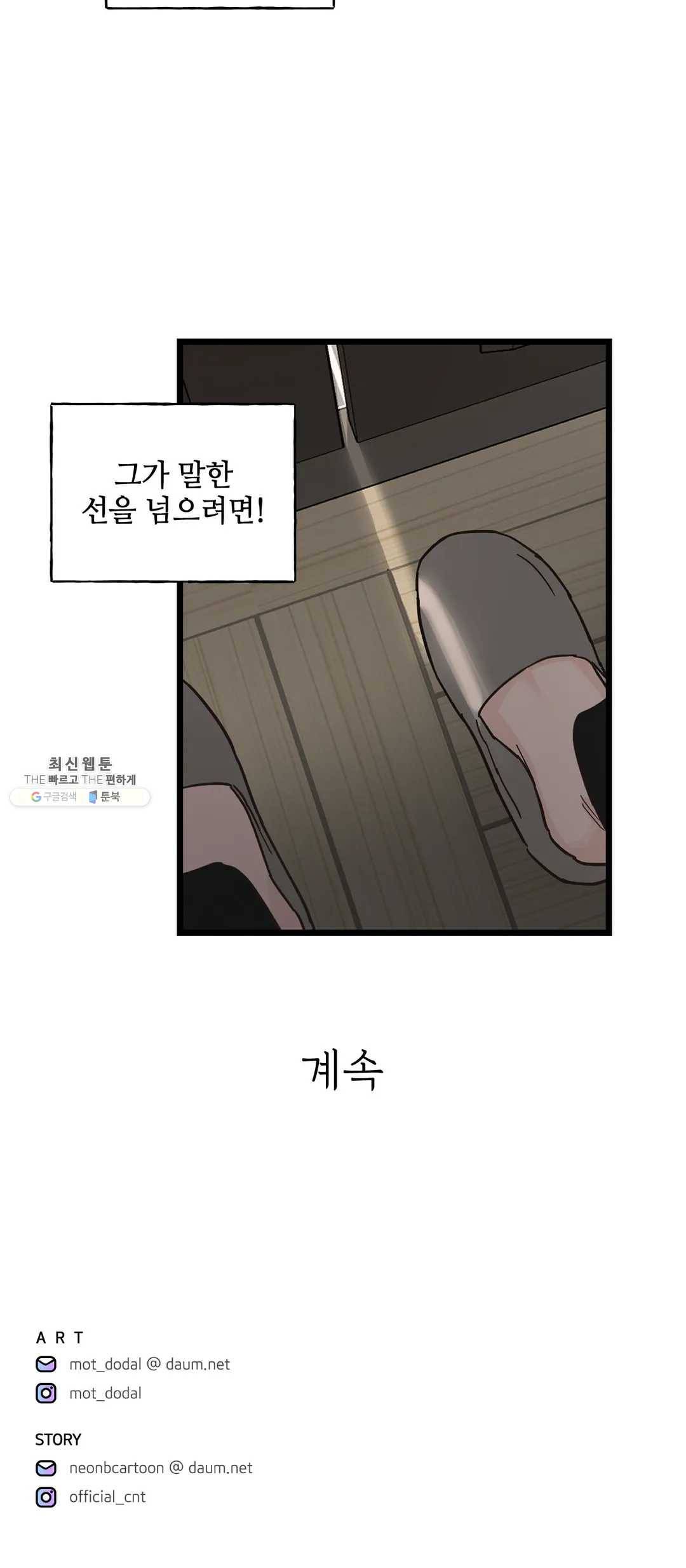 켈로이드 34화 23