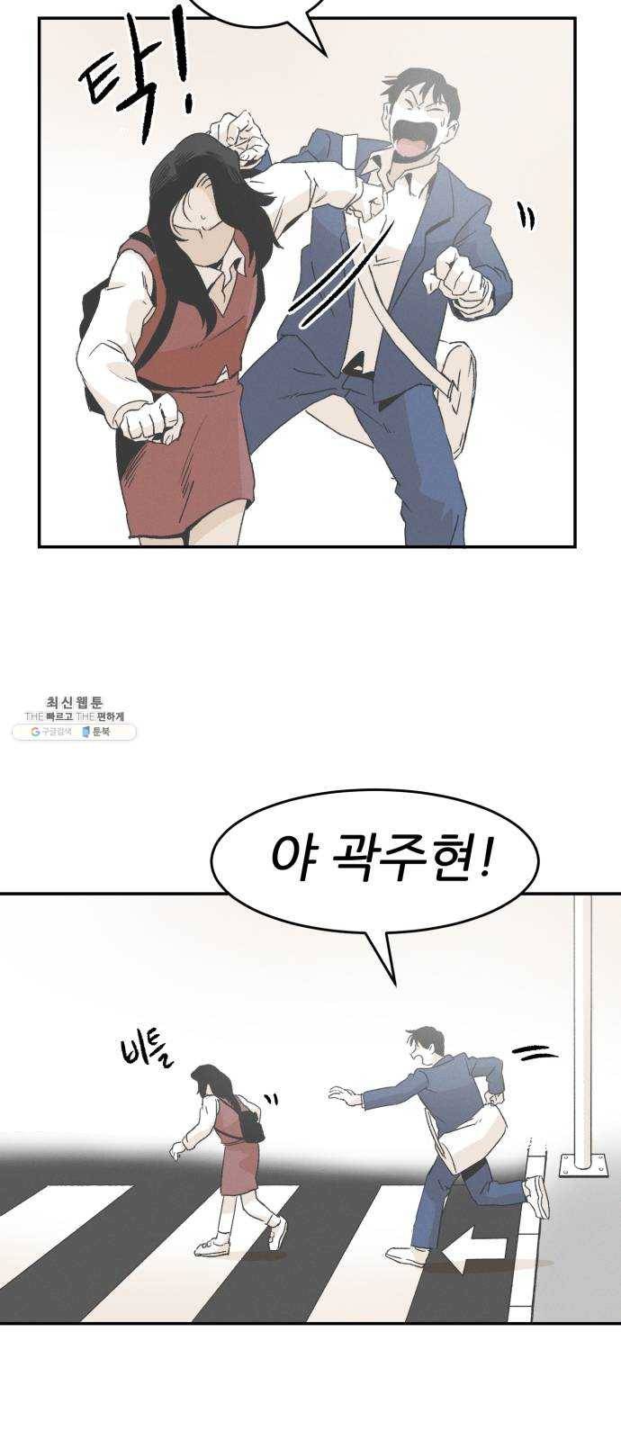 말하는대로 19화 6
