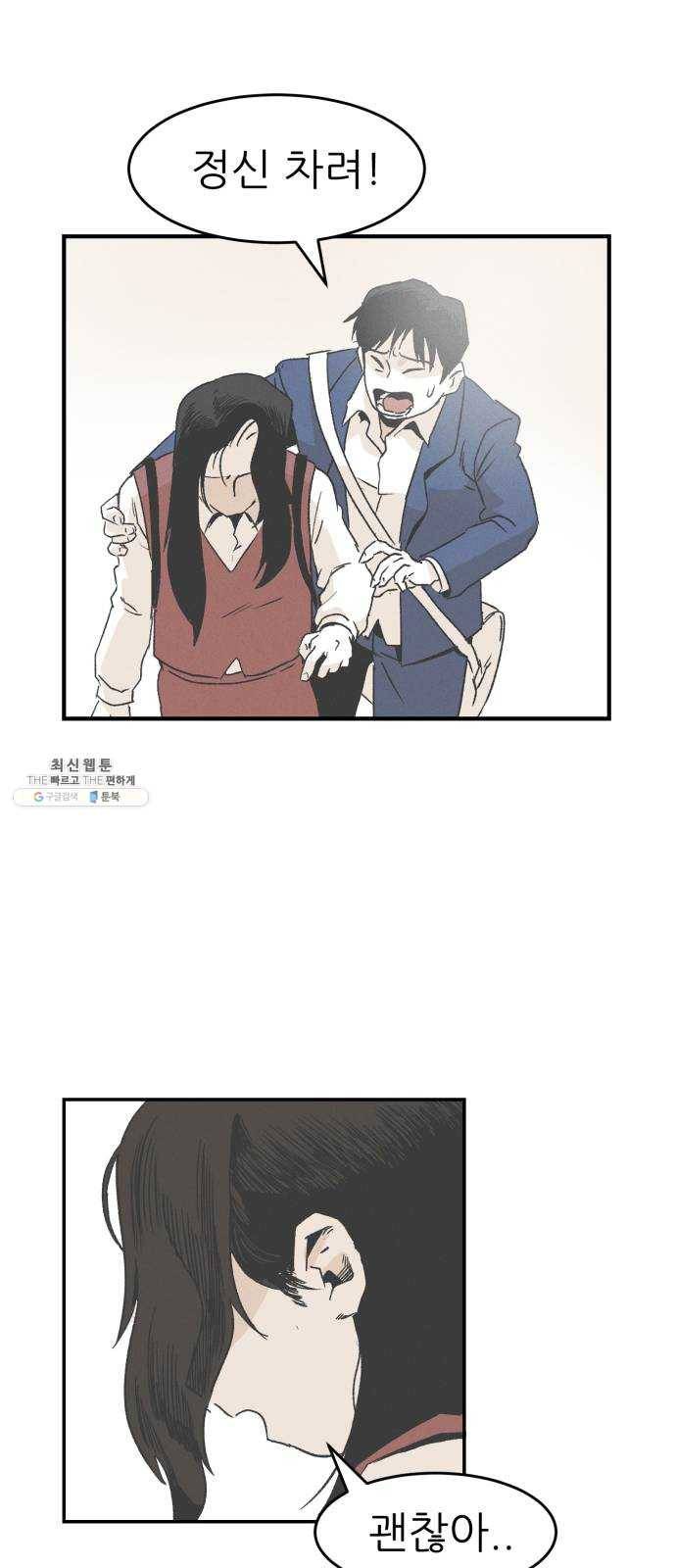 말하는대로 19화 7