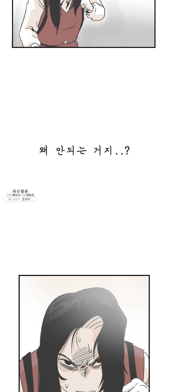말하는대로 19화 10
