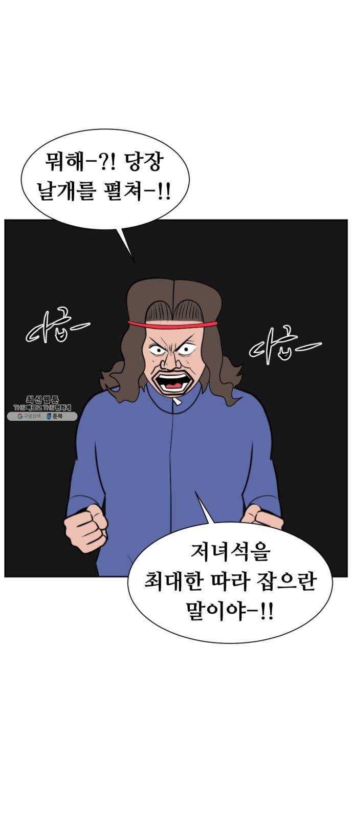 언덕 위의 제임스 275화 달려라 켄터키 (8)완 1