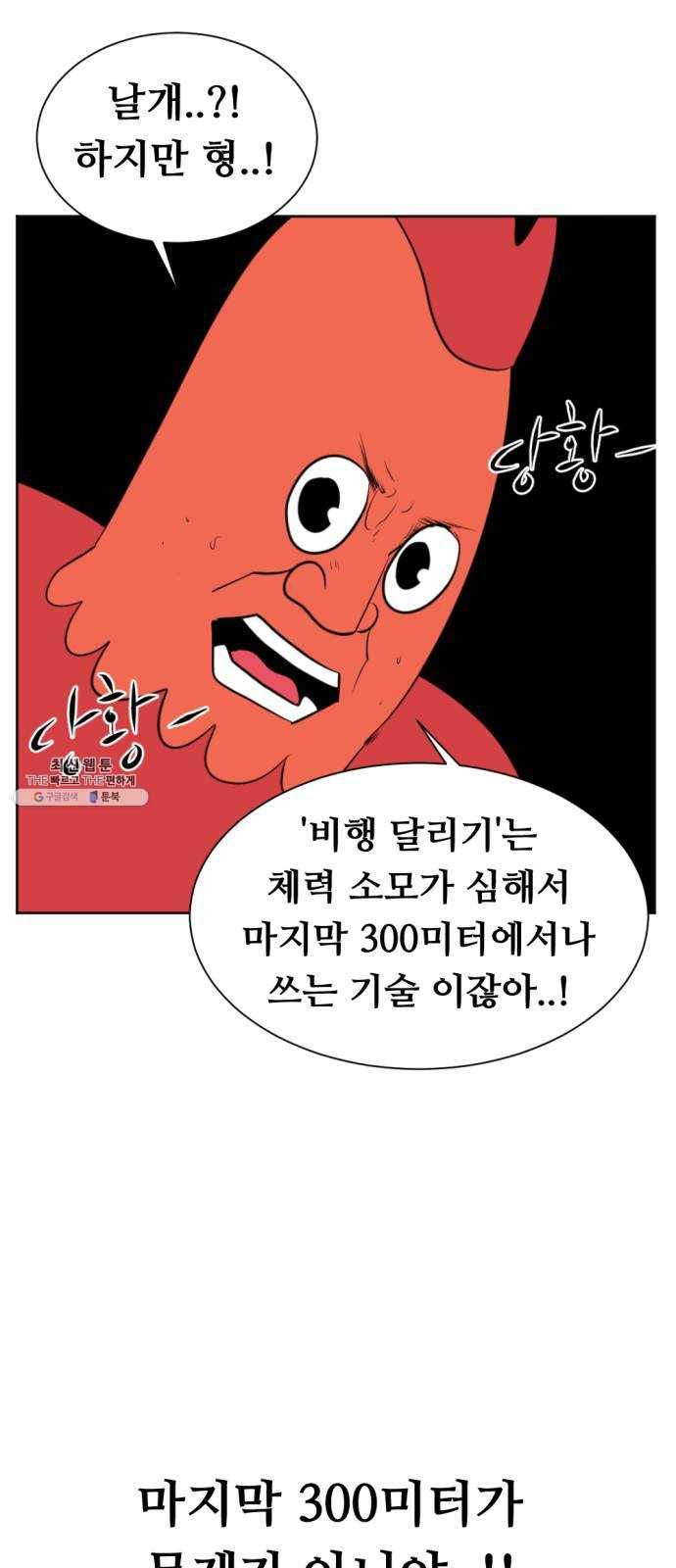언덕 위의 제임스 275화 달려라 켄터키 (8)완 2