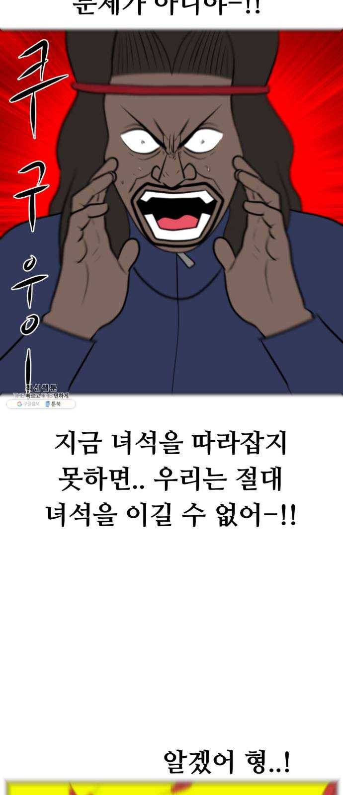 언덕 위의 제임스 275화 달려라 켄터키 (8)완 3